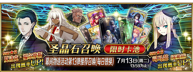 《FGO》幕間物語第十三彈卡池簡評 司馬懿值得抽嗎 《FGO》幕間物語第十三彈卡池簡評 司馬懿值得抽嗎