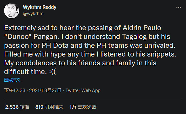 Dota菲律賓解說疫情去世 V社添加語音獎勵紀念