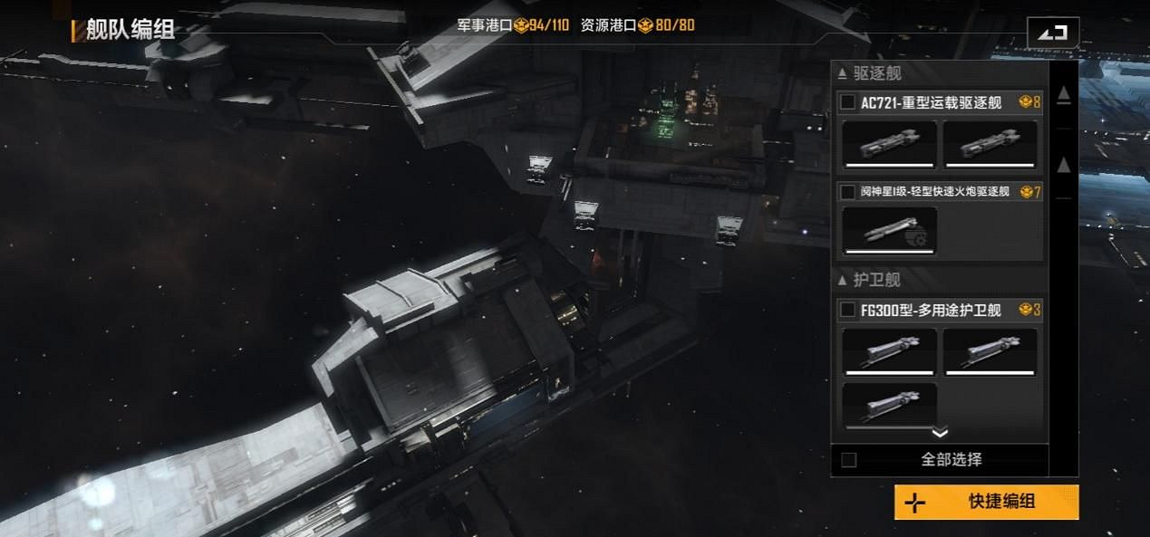 《無盡的拉格朗日》建築效果介紹 對接效果大全 《無盡的拉格朗日》建築效果介紹 對接效果大全