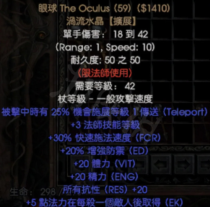 《暗黑破壞神2獄火重生》女巫限定暗金裝備有哪些?女巫暗金裝備介紹 《暗黑破壞神2獄火重生》女巫限定暗金裝備有哪些?女巫暗金裝備介紹