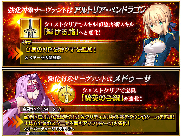 FGO三周年從者強化任務一覽 呆毛王喜迎自充伯爵寶具本