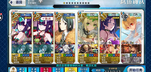 《FGO》萬聖節復刻鬼王1T打法陣容推薦 萬聖節復刻鬼王怎麽打 《FGO》萬聖節復刻鬼王1T打法陣容推薦 萬聖節復刻鬼王怎麽打