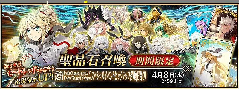《FGO》中國伺服器4月卡池有哪些 2021年4月卡池一覽