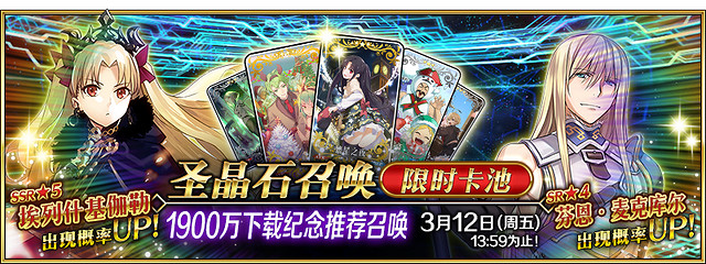 《FGO》艾蕾值得抽嗎 1900萬下載活動卡池埃列什基伽勒怎麽樣 《FGO》艾蕾值得抽嗎 1900萬下載活動卡池埃列什基伽勒怎麽樣