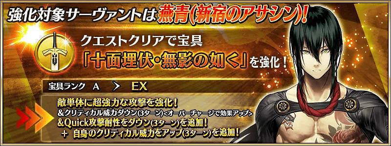 《FGO》強化任務第十三彈 日服強化本第十三彈效果一覽 《FGO》強化任務第十三彈 日服強化本第十三彈效果一覽