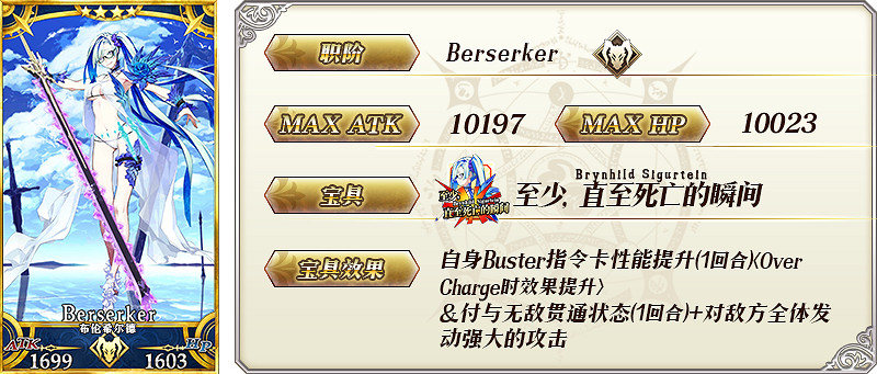 《FGO》泳裝殺生院值得抽嗎 泳裝五期推薦召喚一卡池簡評 《FGO》泳裝殺生院值得抽嗎 泳裝五期推薦召喚一卡池簡評