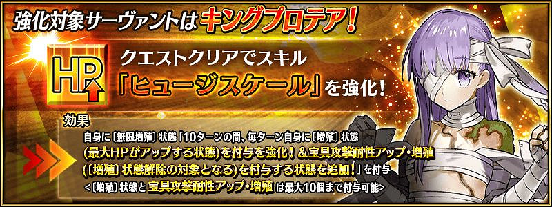 《FGO》帝王花一技能強化解讀 CCC再復刻帝王花技能本解讀