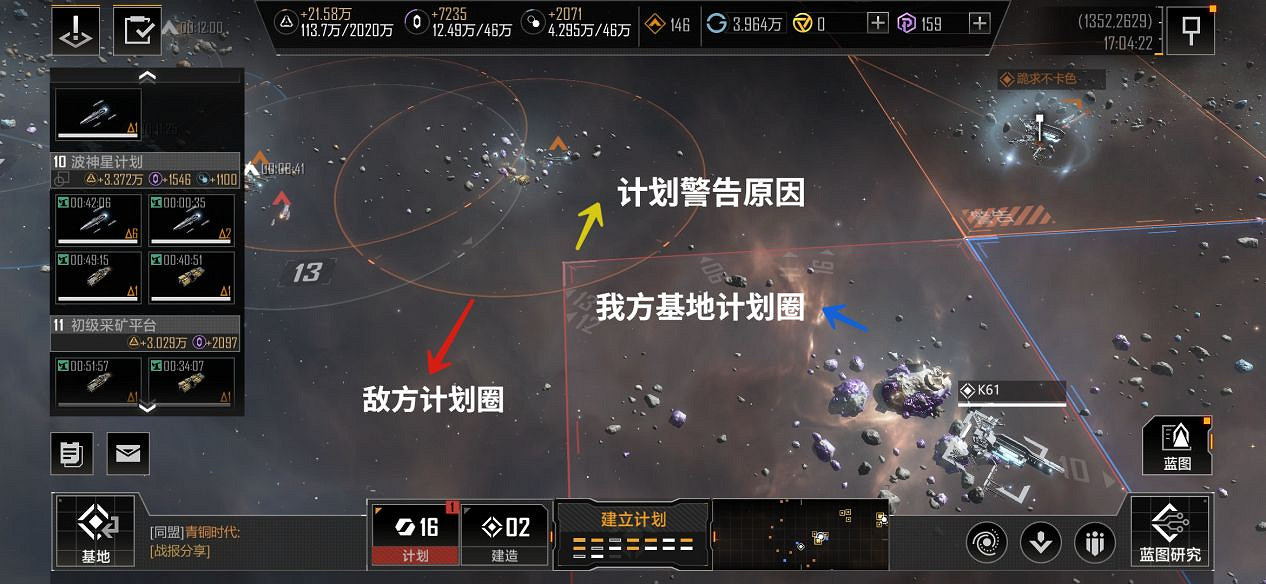 《無盡的拉格朗日》計劃圈是什麽 計劃圈功能介紹 《無盡的拉格朗日》計劃圈是什麽 計劃圈功能介紹