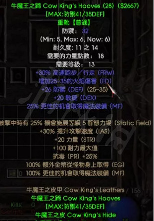 《暗黑破壞神2獄火重生》牛魔王之皮甲是什麽?牛魔王之皮甲介紹 《暗黑破壞神2獄火重生》牛魔王之皮甲是什麽?牛魔王之皮甲介紹