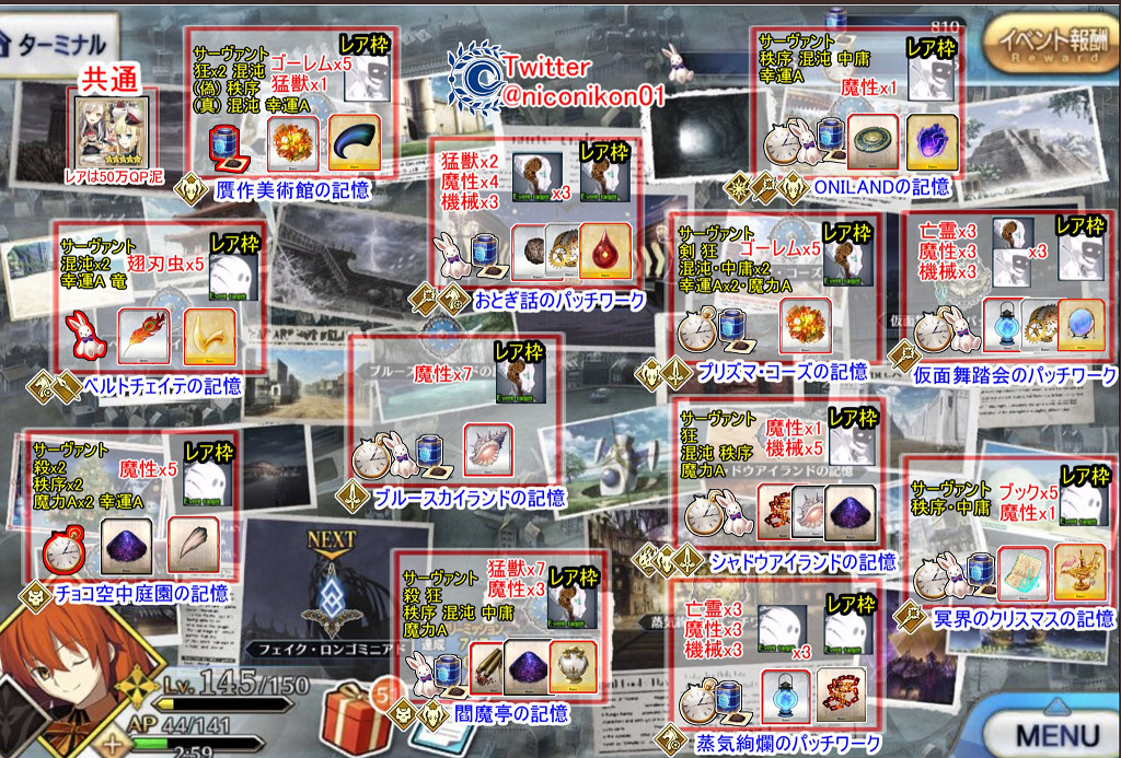 《FGO》萊妮絲事件簿中國伺服器攻略彙總 萊妮絲事件簿活動攻略