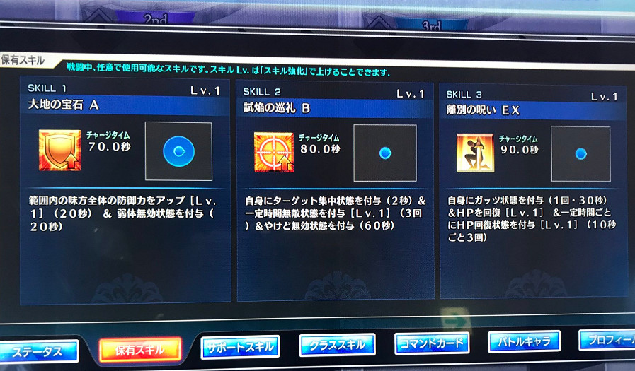 《FGO》悉多技能介紹 遠古衛星悉多街機技能效果翻譯 《FGO》悉多技能介紹 遠古衛星悉多街機技能效果翻譯
