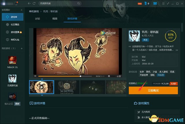 《饑荒連線版》都閃開,我鞭哥又雙叒叕來裝X啦! 《饑荒連線版》都閃開,我鞭哥又雙叒叕來裝X啦!