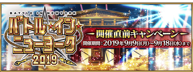 《FGO》中國伺服器9月有什麽活動 幕間物語第十彈及弓凜祭將啓