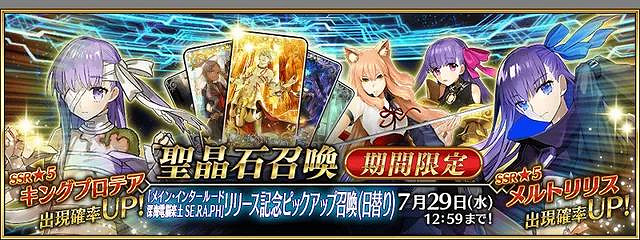 《FGO》中國伺服器7月卡池有哪些 2021年7月卡池一覽