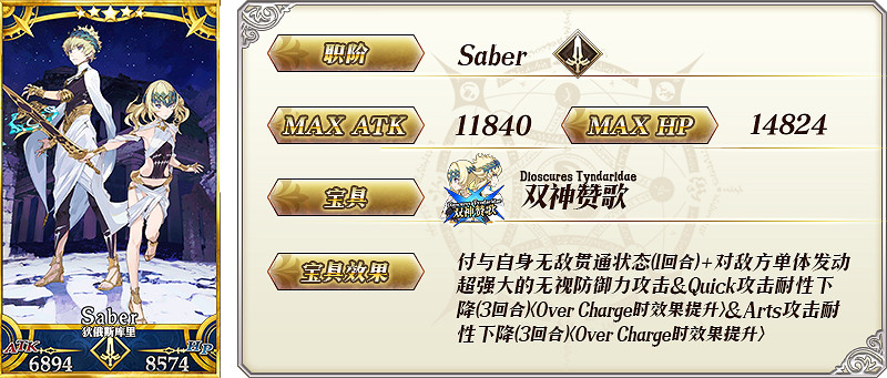 《FGO》雙子座強度怎麽樣 2.5.2新從者狄俄斯庫裡強度簡評 《FGO》雙子座強度怎麽樣 2.5.2新從者狄俄斯庫裡強度簡評