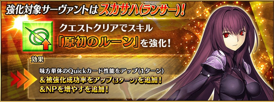 《FGO》斯卡哈技能強化效果 影之國的舞鬥會斯卡哈技能強化 《FGO》斯卡哈技能強化效果 影之國的舞鬥會斯卡哈技能強化