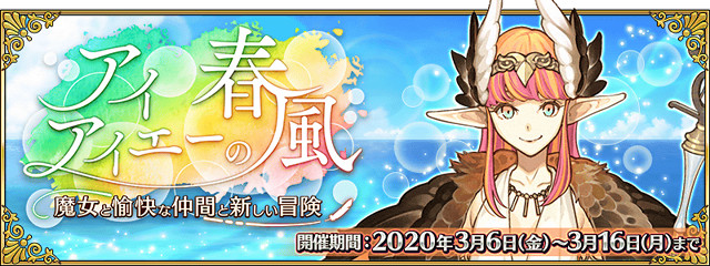 《FGO》3月1日周任務攻略規劃 龍特性敵人哪裡刷