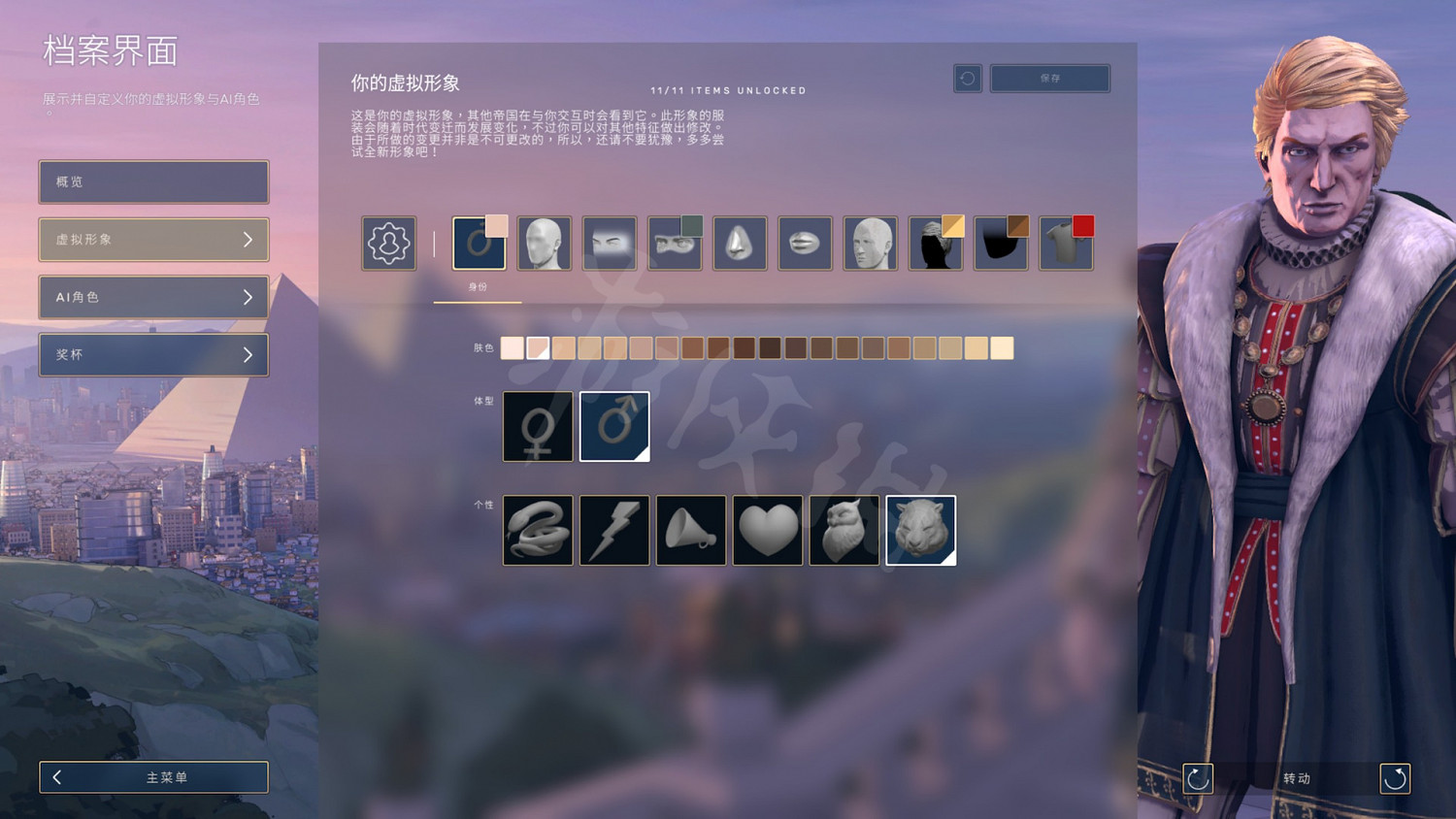 《人類》Humankind區域怎麽建設？新建區域技巧分享