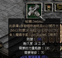 《暗黑破壞神2獄火重生》野蠻人裝備如何選擇?野蠻人最佳裝備推薦 《暗黑破壞神2獄火重生》野蠻人裝備如何選擇?野蠻人最佳裝備推薦