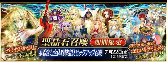 《FGO》中國伺服器7月卡池有哪些 2021年7月卡池一覽