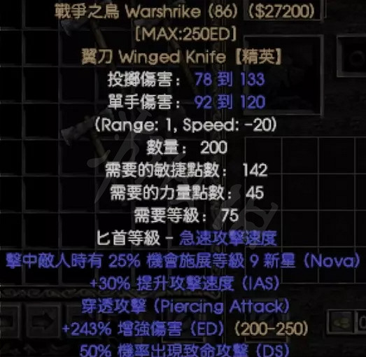 《暗黑破壞神2獄火重生》投擲類武器有哪些?投擲類武器分享 《暗黑破壞神2獄火重生》投擲類武器有哪些?投擲類武器分享