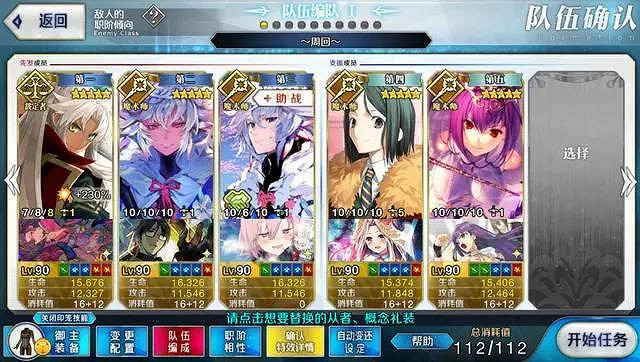 《FGO》大奧高難攻略 大奧復刻高難打法推薦