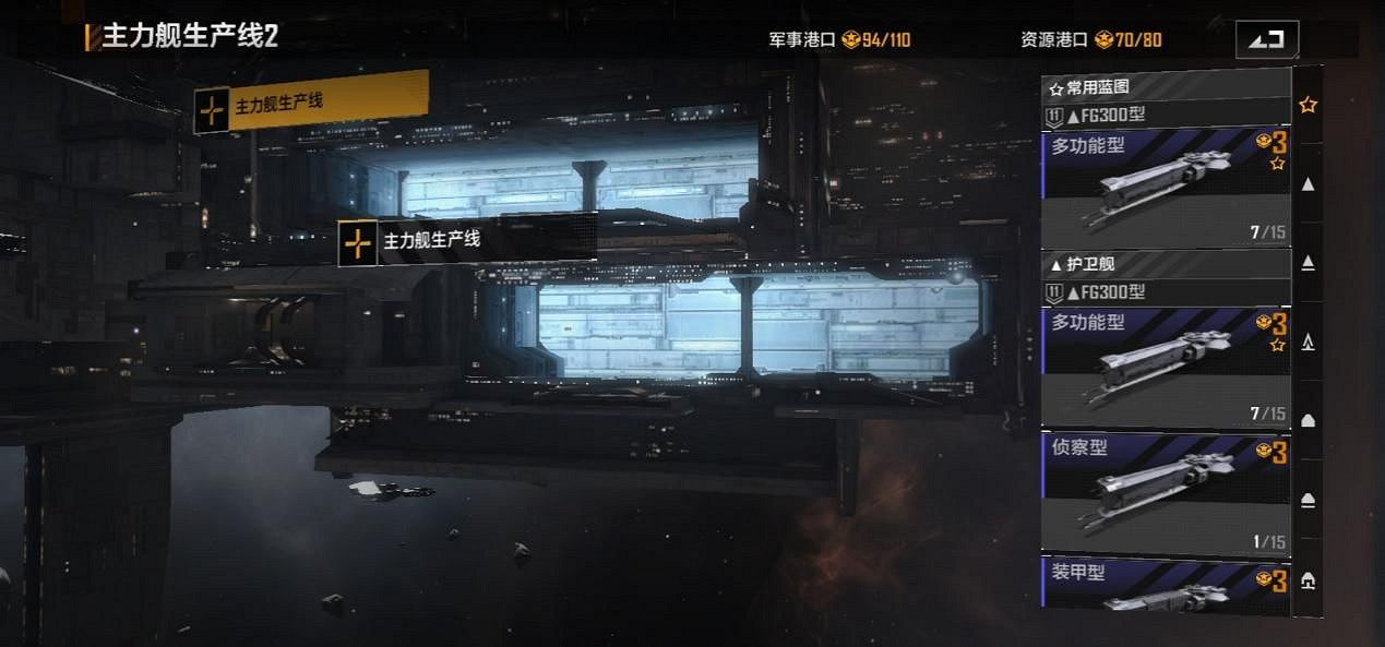 《無盡的拉格朗日》建築效果介紹 對接效果大全 《無盡的拉格朗日》建築效果介紹 對接效果大全