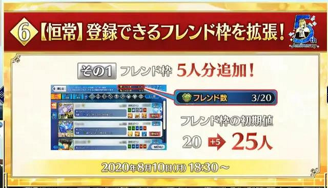 《FGO》五周年活動福利彙總 日服5周年活動獎勵一覽 《FGO》五周年活動福利彙總 日服5周年活動獎勵一覽