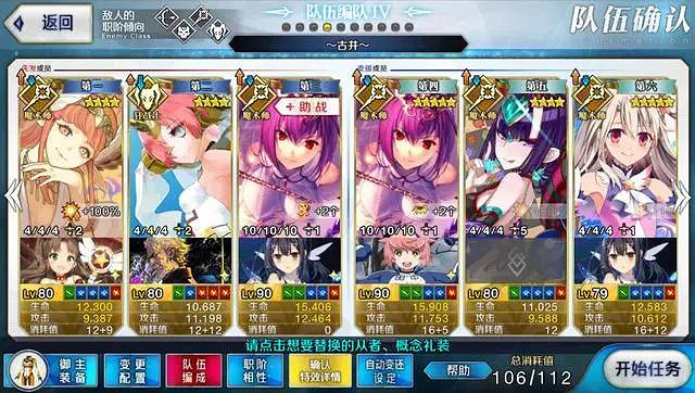 《FGO》魔伊復刻鳳凰羽毛速刷打法 星原與水晶之國3T陣容推薦