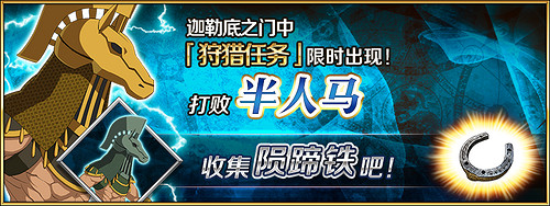 《FGO》狩獵任務第五彈值得刷嗎 中國伺服器狩獵本第五彈材料推薦