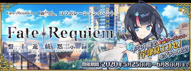 《FGO》5月有什麽活動 FR連動開啓宇津見繪裡世實裝