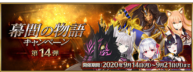 《FGO》9月有什麽活動 新無限池活動影之國的舞鬥會 《FGO》9月有什麽活動 新無限池活動影之國的舞鬥會