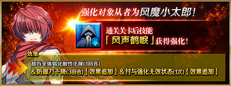 《FGO》四周年強化從者一覽 中國伺服器四周年強化本彙總 《FGO》四周年強化從者一覽 中國伺服器四周年強化本彙總