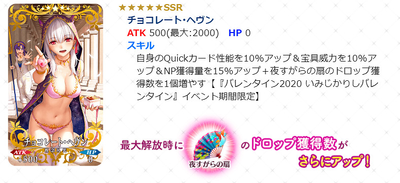 《FGO》情人節2020卡池介紹 日服新從者清少納言實裝 《FGO》情人節2020卡池介紹 日服新從者清少納言實裝