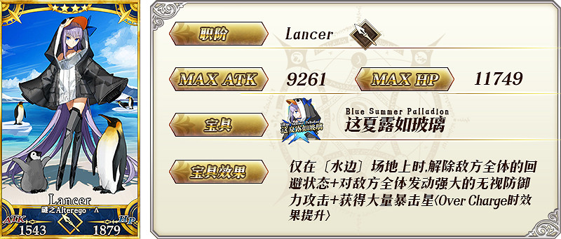 《FGO》泳裝獅子王卡池值得抽嗎 泳裝四期二期卡池簡評