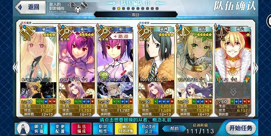 《FGO》南丁聖誕高難本打法詳解 天草逃課攻略 《FGO》南丁聖誕高難本打法詳解 天草逃課攻略