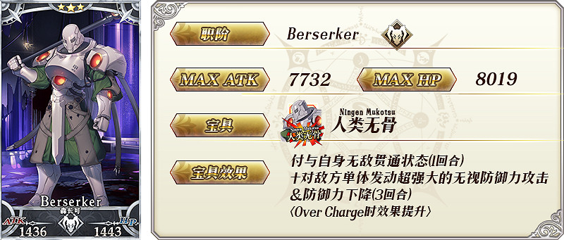 《FGO》魔王信長值得抽嗎 最終本能寺復刻卡池簡評