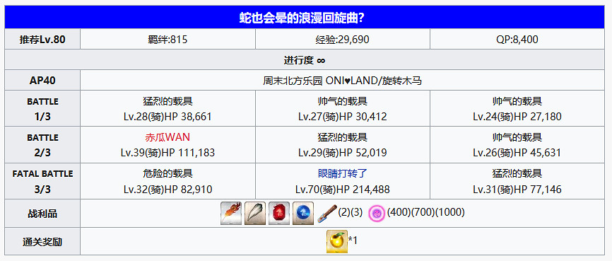 《FGO》萬聖節四期全關卡敵方配置一覽 炎舞擊退戰及自由關卡介紹 《FGO》萬聖節四期全關卡敵方配置一覽 炎舞擊退戰及自由關卡介紹