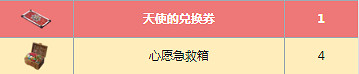 《FGO》聖誕五期無限池獎勵彙總 日服聖誕2019無限池素材一覽 《FGO》聖誕五期無限池獎勵彙總 日服聖誕2019無限池素材一覽