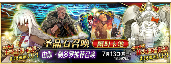 《FGO》中國伺服器7月有什麽活動 主線2.4及最終本能寺活動開啓