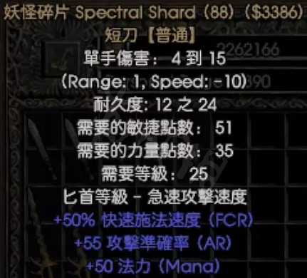 《暗黑破壞神2獄火重生》普通暗金匕首有哪些?普通暗金匕首介紹 《暗黑破壞神2獄火重生》普通暗金匕首有哪些?普通暗金匕首介紹