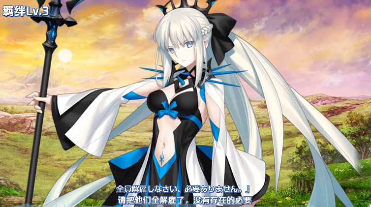 《FGO》摩根語音翻譯 主線2.6五星從者摩根個人空間語音一覽