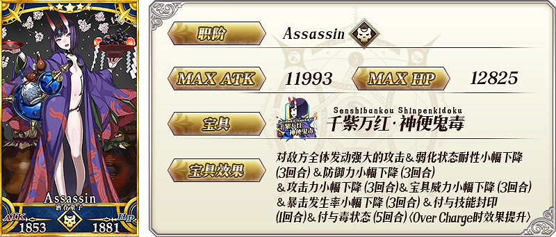 《FGO》萬聖節四期復刻卡池怎麽樣 藍卡第一單體打手誌度內抽不抽 《FGO》萬聖節四期復刻卡池怎麽樣 藍卡第一單體打手誌度內抽不抽