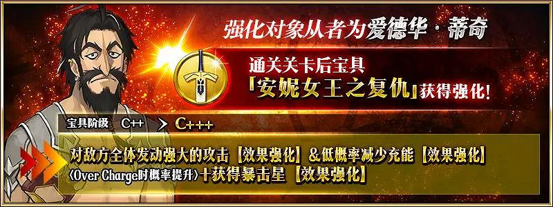 FGO三周年第9彈強化任務彙總 14騎技能寶具本強化數值一覽