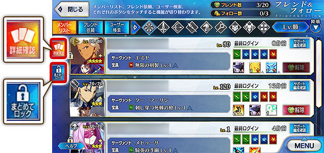 FGO日服10月版本更新預告 好友鎖定功能上線 FGO日服10月版本更新預告 好友鎖定功能上線