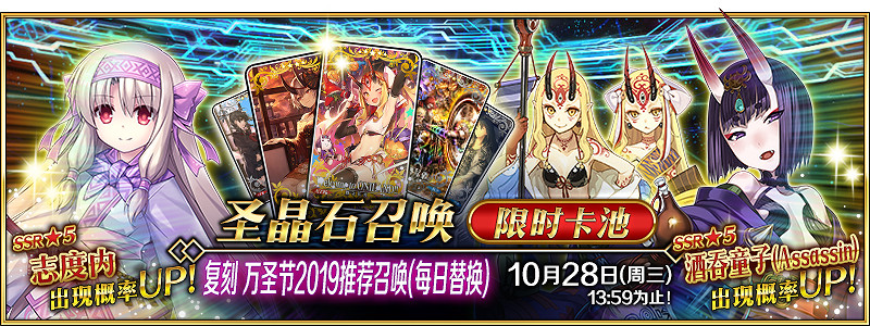 《FGO》萬聖節四期復刻卡池怎麽樣 藍卡第一單體打手誌度內抽不抽 《FGO》萬聖節四期復刻卡池怎麽樣 藍卡第一單體打手誌度內抽不抽