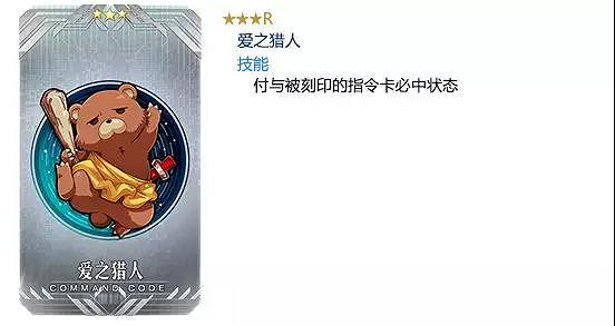 《FGO》1500萬下載活動介紹 中國伺服器54選一開放5星種火實裝