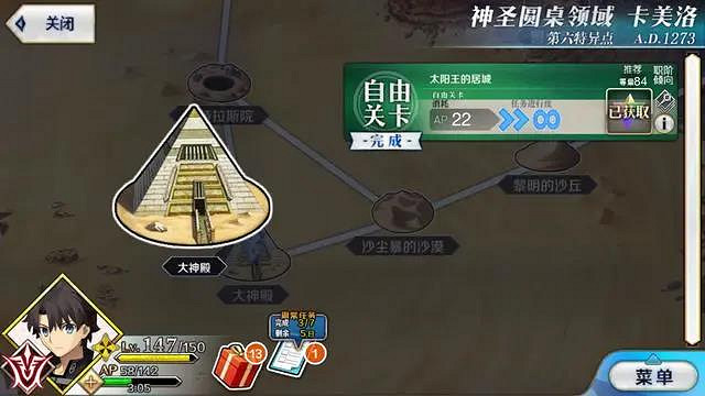 《FGO》羈絆去哪刷最快 自選五星刷羈絆最快的地方2020 《FGO》羈絆去哪刷最快 自選五星刷羈絆最快的地方2020