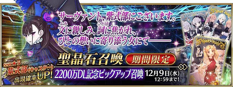 《FGO》2200萬下載活動介紹 日服2200WDL獎勵一覽