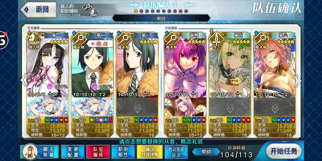 《FGO》鬼王復刻高難攻略 萬聖節2020復刻高難陣容推薦 《FGO》鬼王復刻高難攻略 萬聖節2020復刻高難陣容推薦